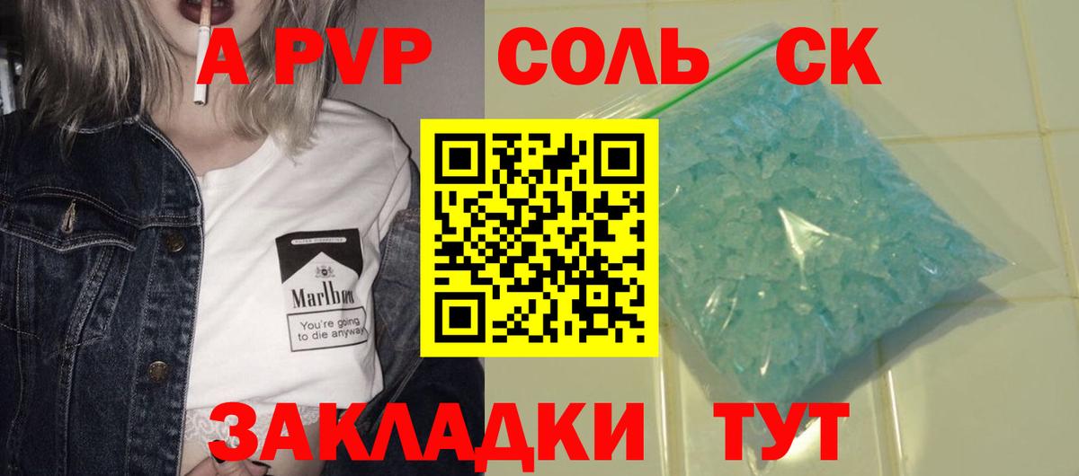 Альфа ПВП Crystall  APVP мука  Alpha-PVP кристаллы  Гай  Вход с VPN 