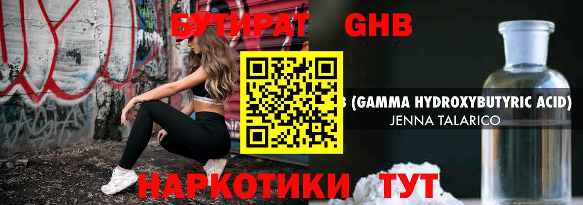 БУТИРАТ вода Гай