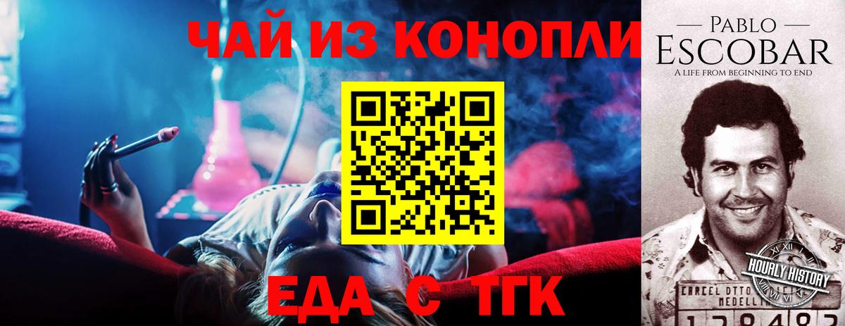 Печенье с ТГК конопля  Вход с VPN  Гай 
