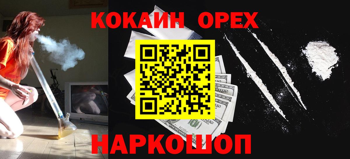 Cocaine 97%  Вход с VPN  Cocaine Эквадор  Гай 