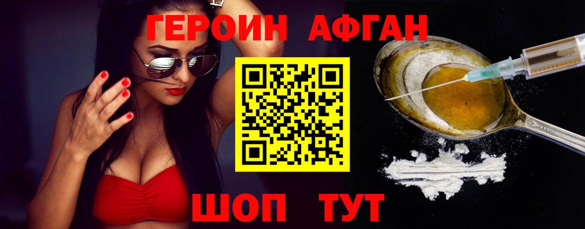 ГЕРОИН белый  Героин  Гай  Вход с VPN 