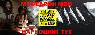 меф VHQ Кимры