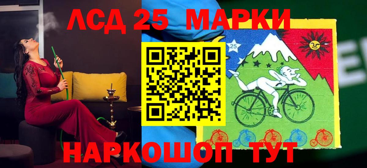 ЛСД экстази кислота Гай