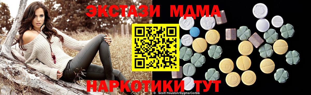 MDMA кристаллы Гай