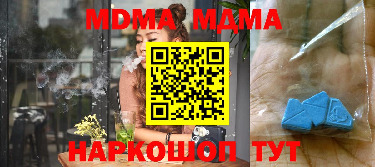 Гай  MDMA Molly  Вход с VPN  МДМА VHQ 
