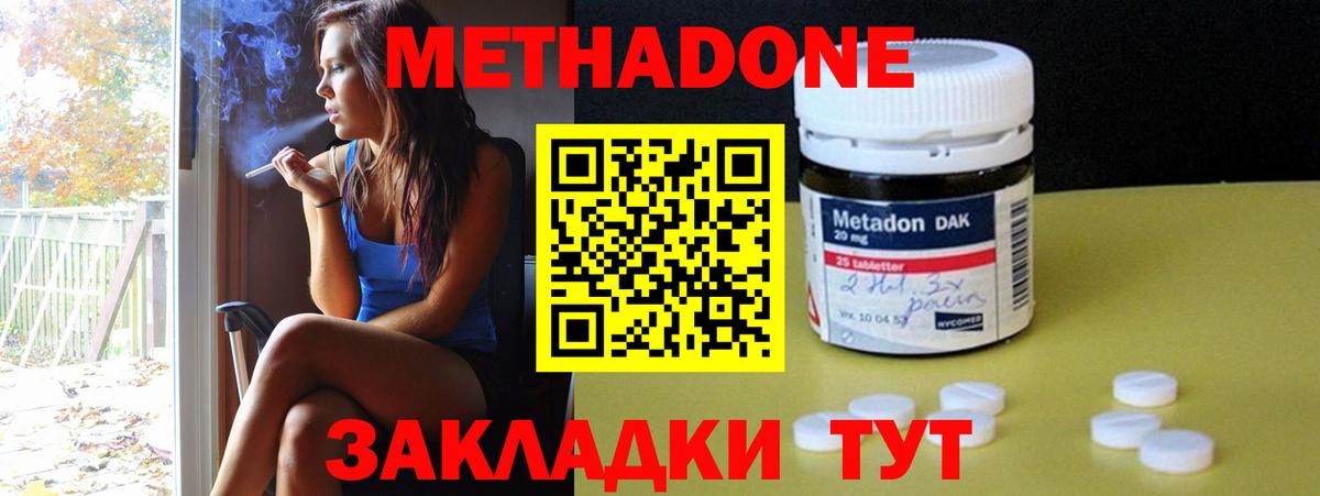 Гай  shop Telegram  Вход с VPN  МЕТАДОН кристалл 