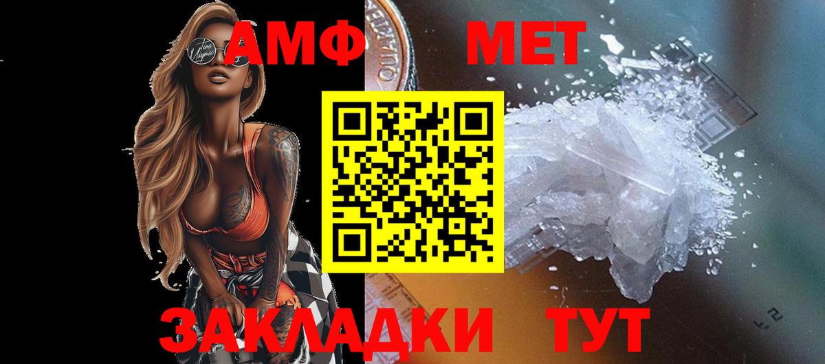 МЕТАМФЕТАМИН кристалл Гай