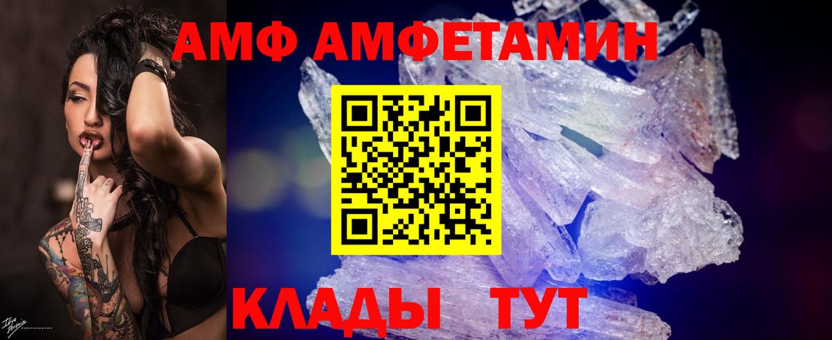 МЕТАМФЕТАМИН мет  Вход с VPN  Гай 