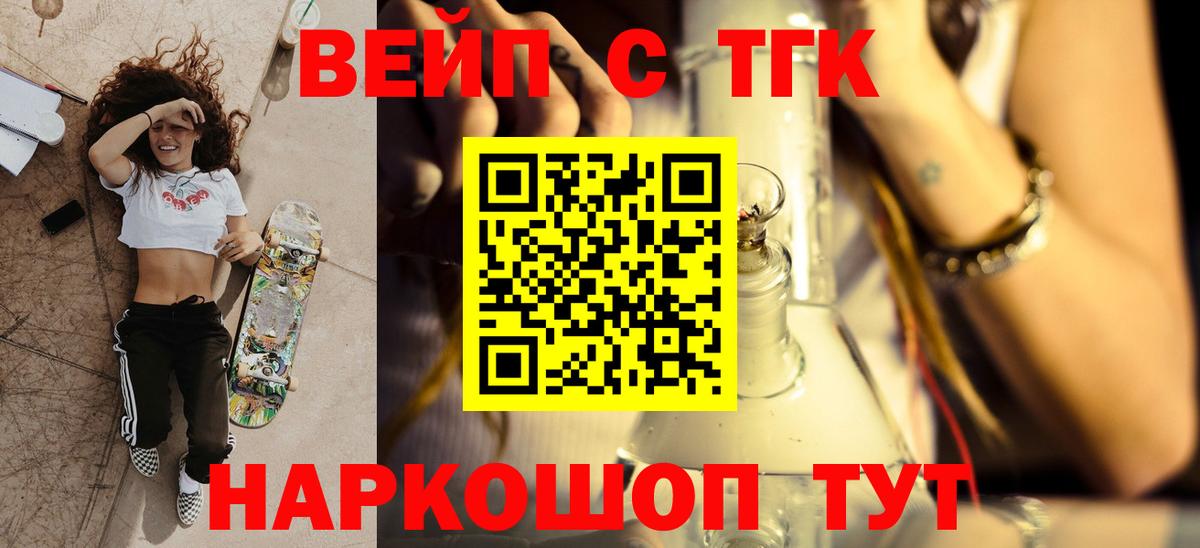 Дистиллят ТГК вейп Гай